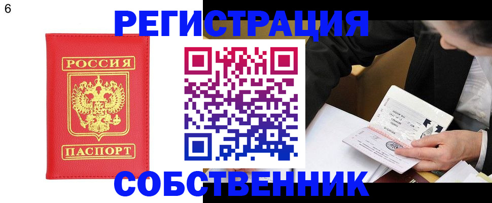 временная регистрация поиск в Балабаново