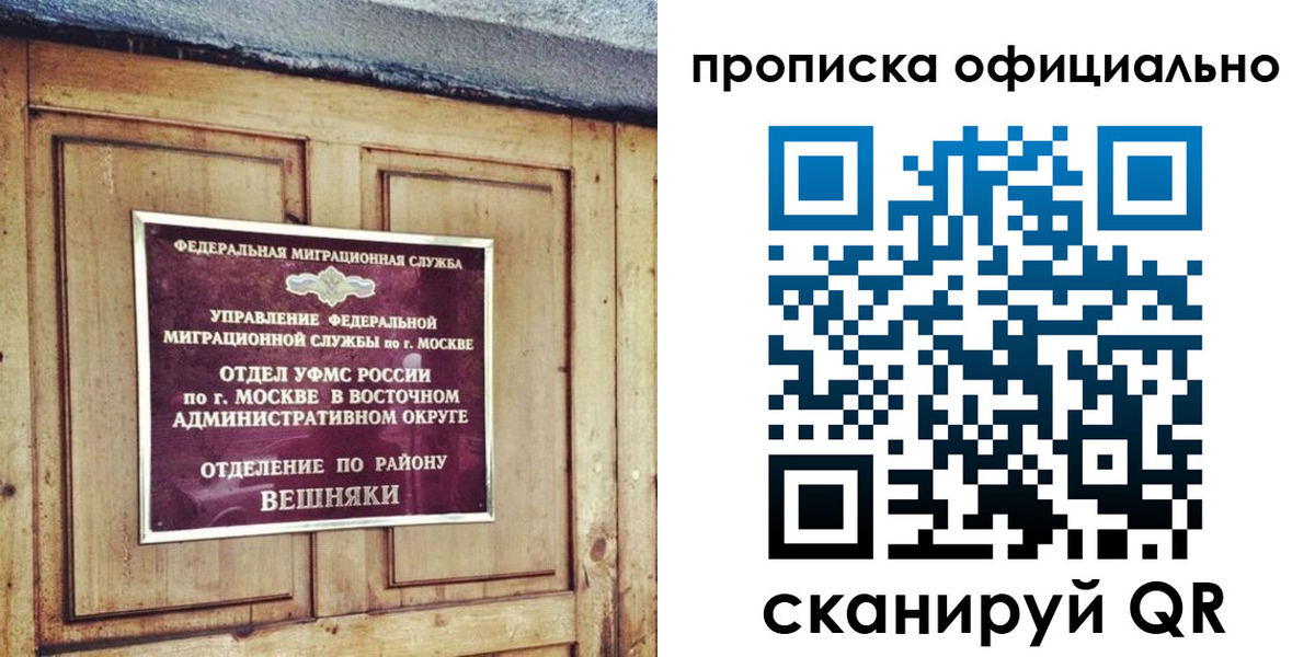 прописка паспорт в Балабаново