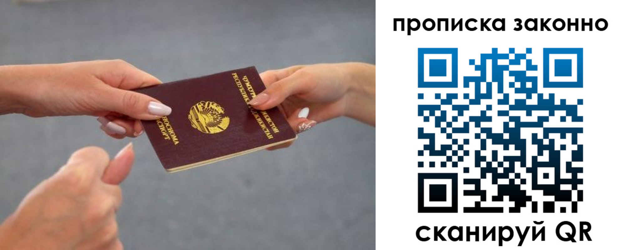 временная регистрация в квартире в Балабаново