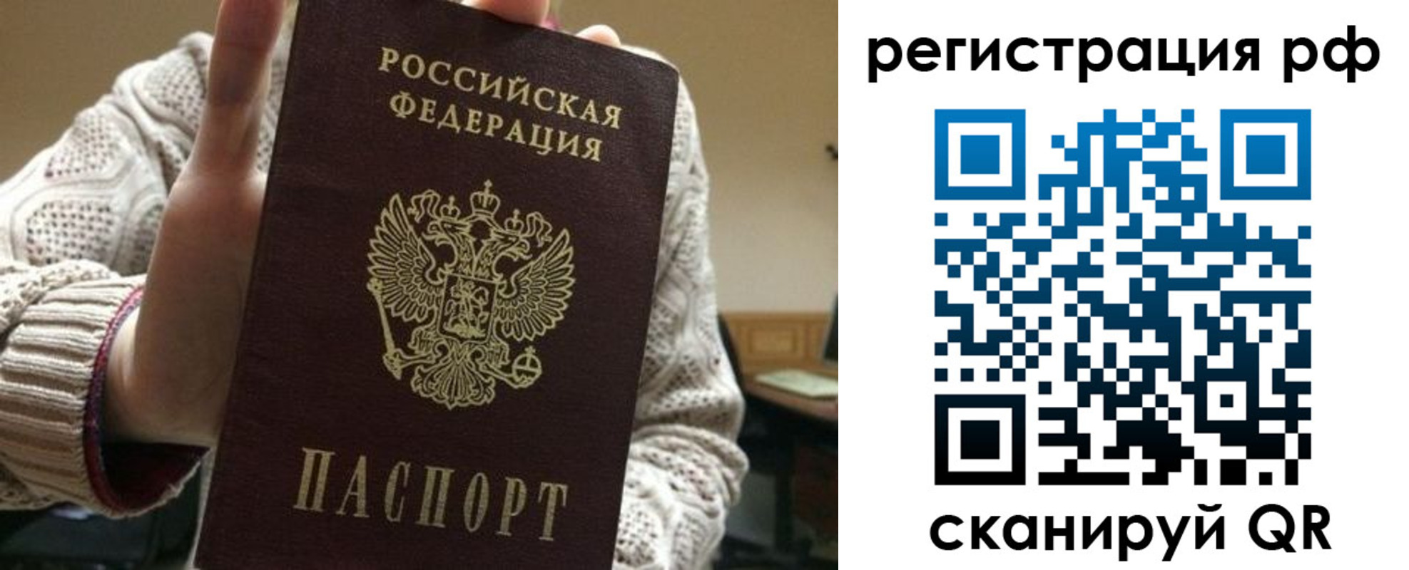 прописка в Балабаново