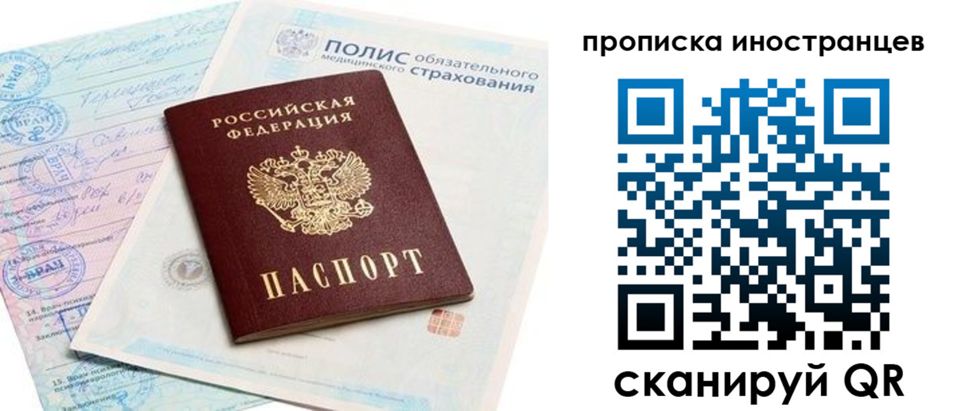 временная регистрация гарантия в Балабаново