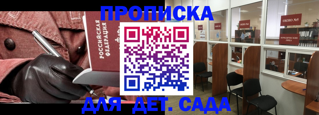временная регистрация для всех в Балабаново