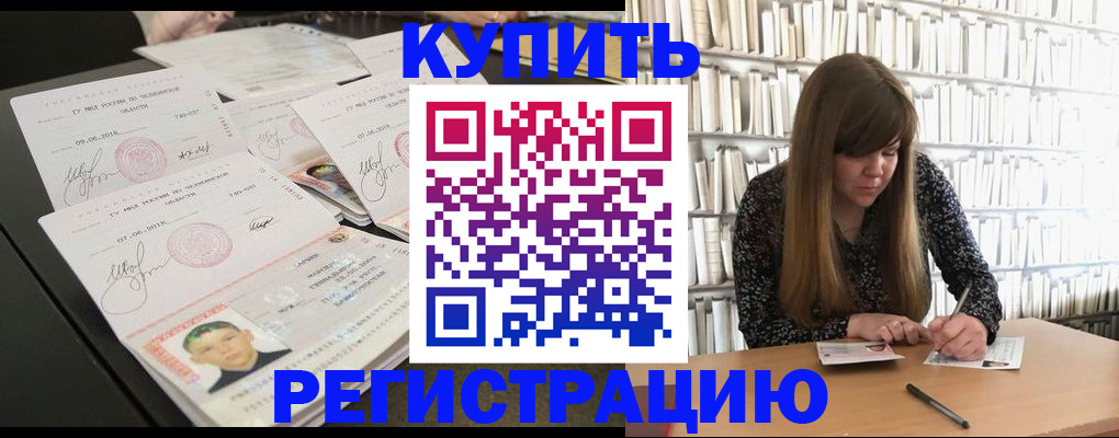 прописка 2025 в Балабаново