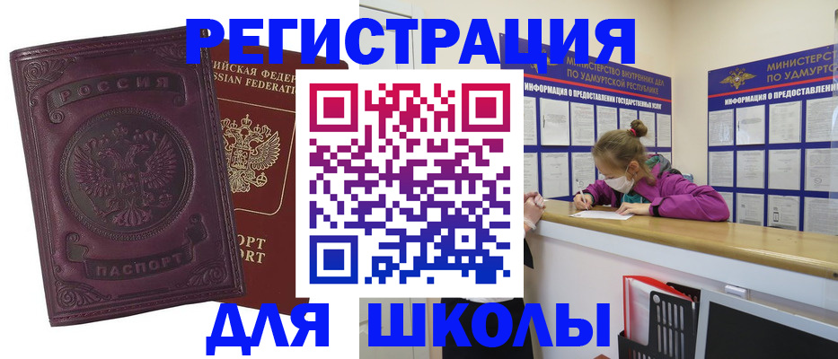 временная регистрация для всех в Балабаново