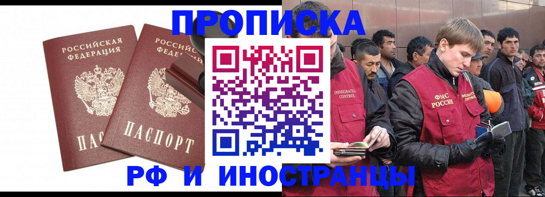 временная регистрация собственник в Балабаново